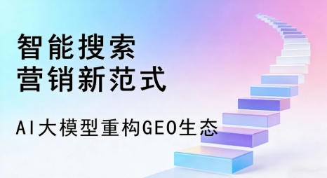 宿豫县全域优化生态，构建品牌全网协同、区域深耕的流量增长体系