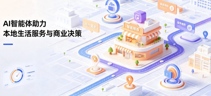 宿豫县线下门店经营升级：AI 智能体 Geo 优化赋能连锁商业全域经营决策