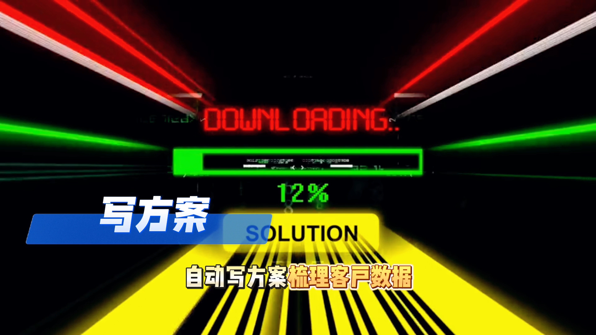 在宿豫县还在手动苦干？现在用AI，做事真的能省时一半