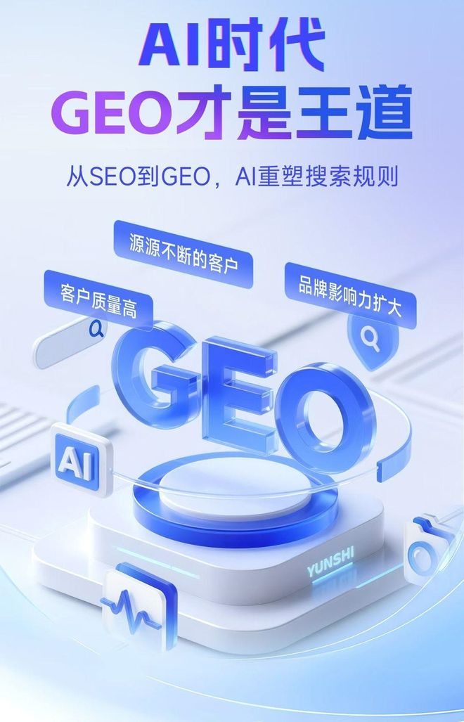 标准化赋能宿豫县本地数字营销 国硕AI重构国内GEO优化服务新生态